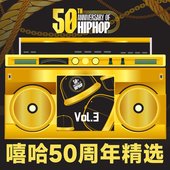 HIPHOP50 嘻哈50周年精选 Vol.3