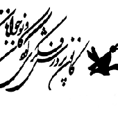  كانون پرورش فكری كودكان و نوجوانان