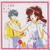 ふしぎ遊戯 第二部 OST 5.jpg