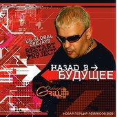 CD 2008   ITUNES US-GLOBAL DEEJAYS