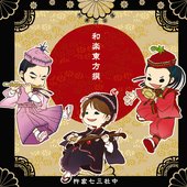和楽東方撰