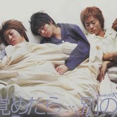 嵐 Sleeping'2