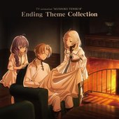 TVアニメ『無職転生Ⅱ ～異世界行ったら本気だす～』 エンディングテーマコレクション