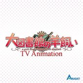 TV Animation Daitoshokan no Hitsujikai Ending theme Aozora to Green Belt -TV size-