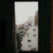 Friends, Dead Flowers and the Seasons Between