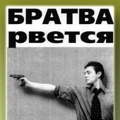 Братва рвется к власти