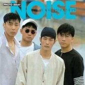 노이즈