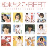 松本ちえこ BEST+