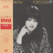 小田陽子