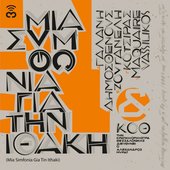 Mia Symfonia Gia Tin Ithaki