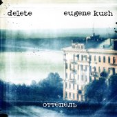 Delete&Eugene kush - оттепель (thaw) front