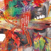 Kimikikamu - EP