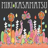 ひとりじゃないの