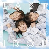 君のAchoo! (Special Edition)