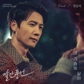 Red Balloon OST Part.7