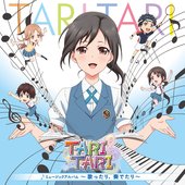 TARI TARI ミュージックアルバム 〜歌ったり、奏でたり〜