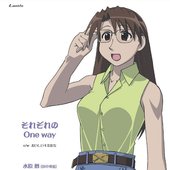 TVアニメーション『あずまんが大王』キャラクターCDシリーズ Vol.6 水原暦
