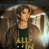 เทหมดหน้าตัก (All In)