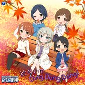 THE IDOLM@STER CINDERELLA GIRLS - THE IDOLM@STER CINDERELLA GIRLS LITTLE STARS! 秋めいて Ding Dong Dang!.jpg