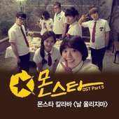Monstar Colorbar