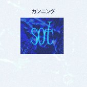 カンニング