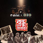 Bondhu, Hok Abar!