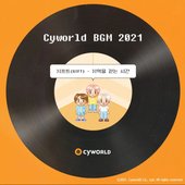 Cyworld BGM 2021