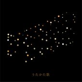 うたかた歌