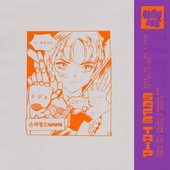 은하철도999 - Single
