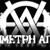 Ασύμμετρη Απειλή - Logo