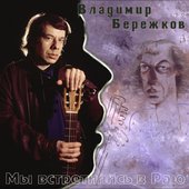 Мы встретились в Раю