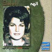 Best of Elaheh - Persian Music