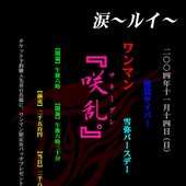 flyer 3