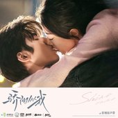 骄阳似我 影视原声带