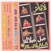 Lateeyas Cassette bought in Chefchaouen, 1998