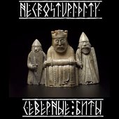 Северные биты