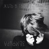 Zemfira