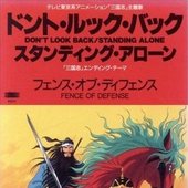 Don't Look Back