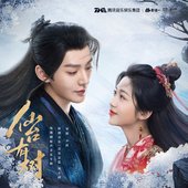 《仙台有树》电视剧原声音乐专辑