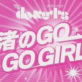 渚のGO-GO GIRL!!