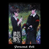 Personal Hell