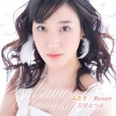 ふたり/Restart - EP