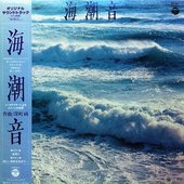 海潮音