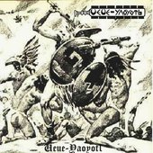 Ueue-Yaoyotl