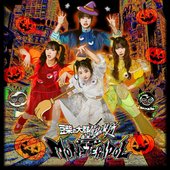 「MONSTER NiGHT  ～NiGHTMARE NiGHT～」Promotional