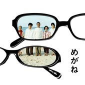 MEGANE glasses Original Soundtrack