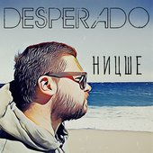 Desperado - Ницше