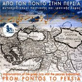 Apo+Ton+Ponto+Stin+Persia