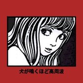 新宿ゲバルト - Música, videos, estadísticas y fotos | Last.fm