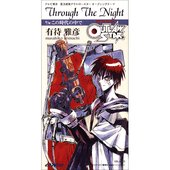 Seihou Bukyou Outlaw Star Opening Theme Through The Night - Single